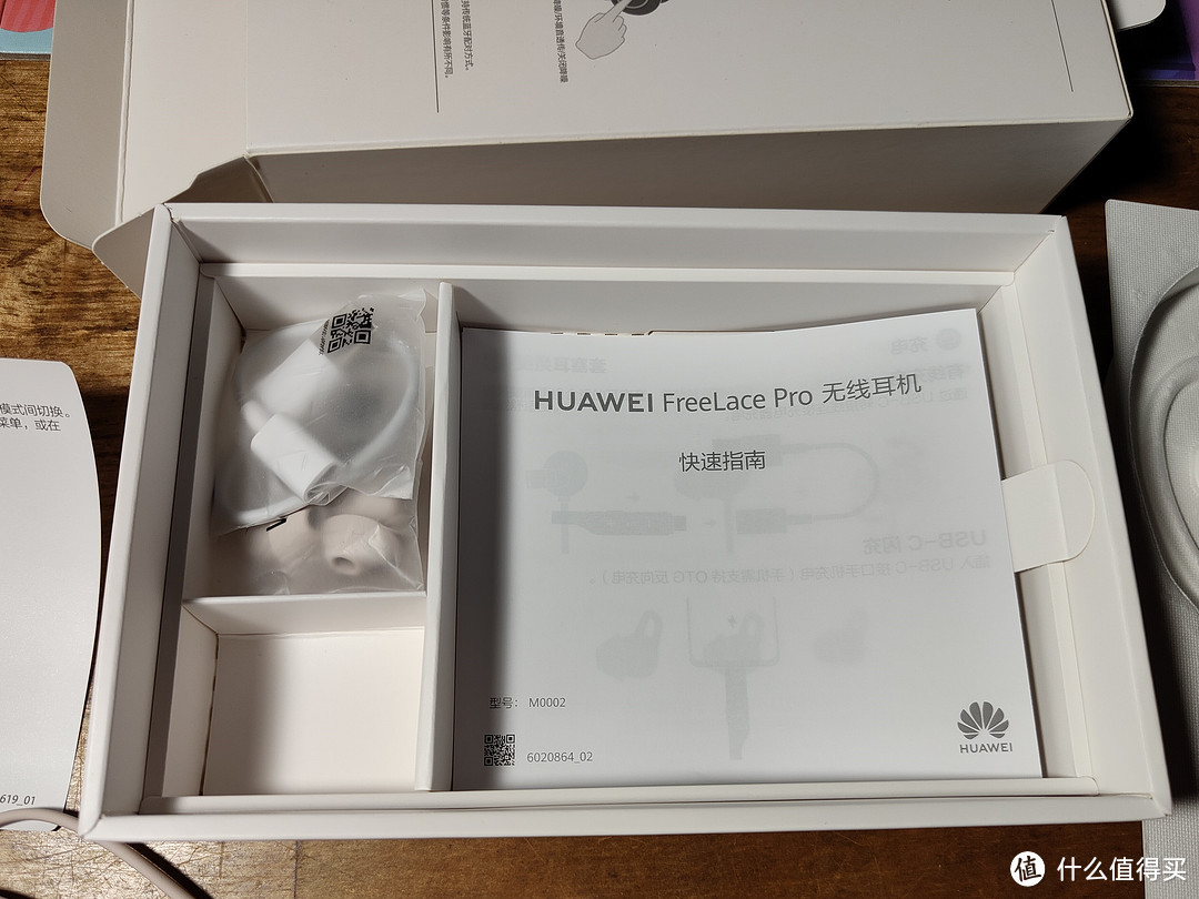 又是给LP的数码配件坐地铁专用--HUAWEI FreeLace Pro无线耳机