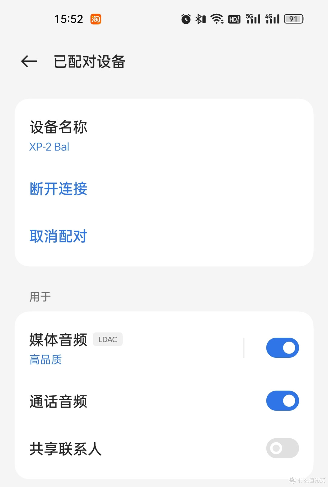 980块钱推IE900——乂度XP2BAL开箱