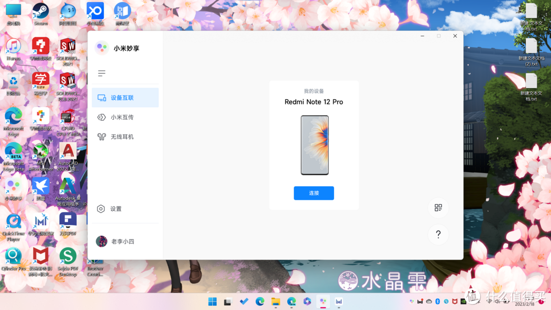 redmi note12 pro 使用体验