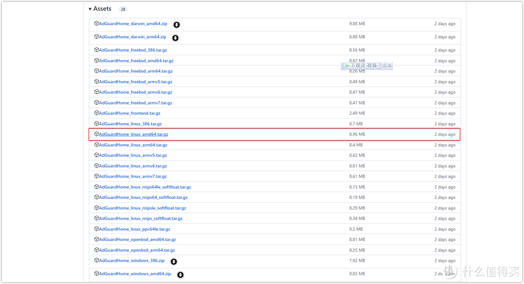 OpenWrt旁路由进阶篇SmartDNS+AdGuardHome设置DNS分流、秒开网页、去广告