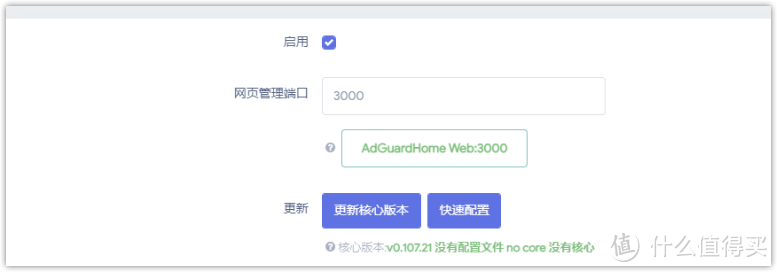 OpenWrt旁路由进阶篇SmartDNS+AdGuardHome设置DNS分流、秒开网页、去广告