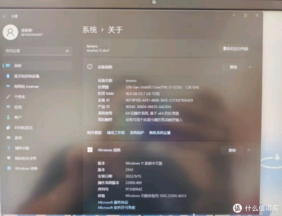 联想IdeaPad15 2022轻小新款轻薄笔记本电脑 设计师游戏本 旗舰锐龙八核R7-5700U 16G内存 512G固态 升级版