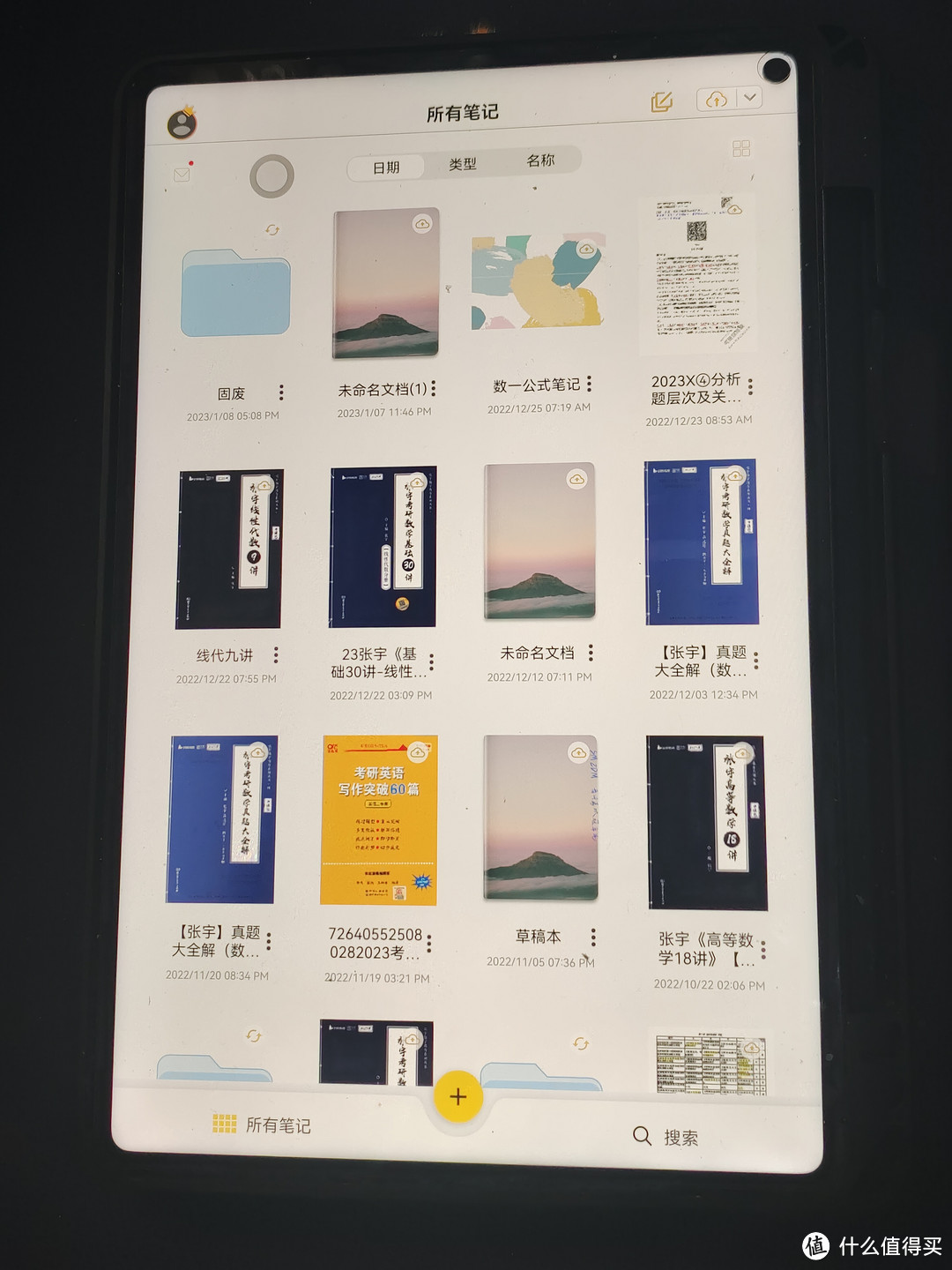 还不会用平板学习?你真out了!平板学习技巧大分享!