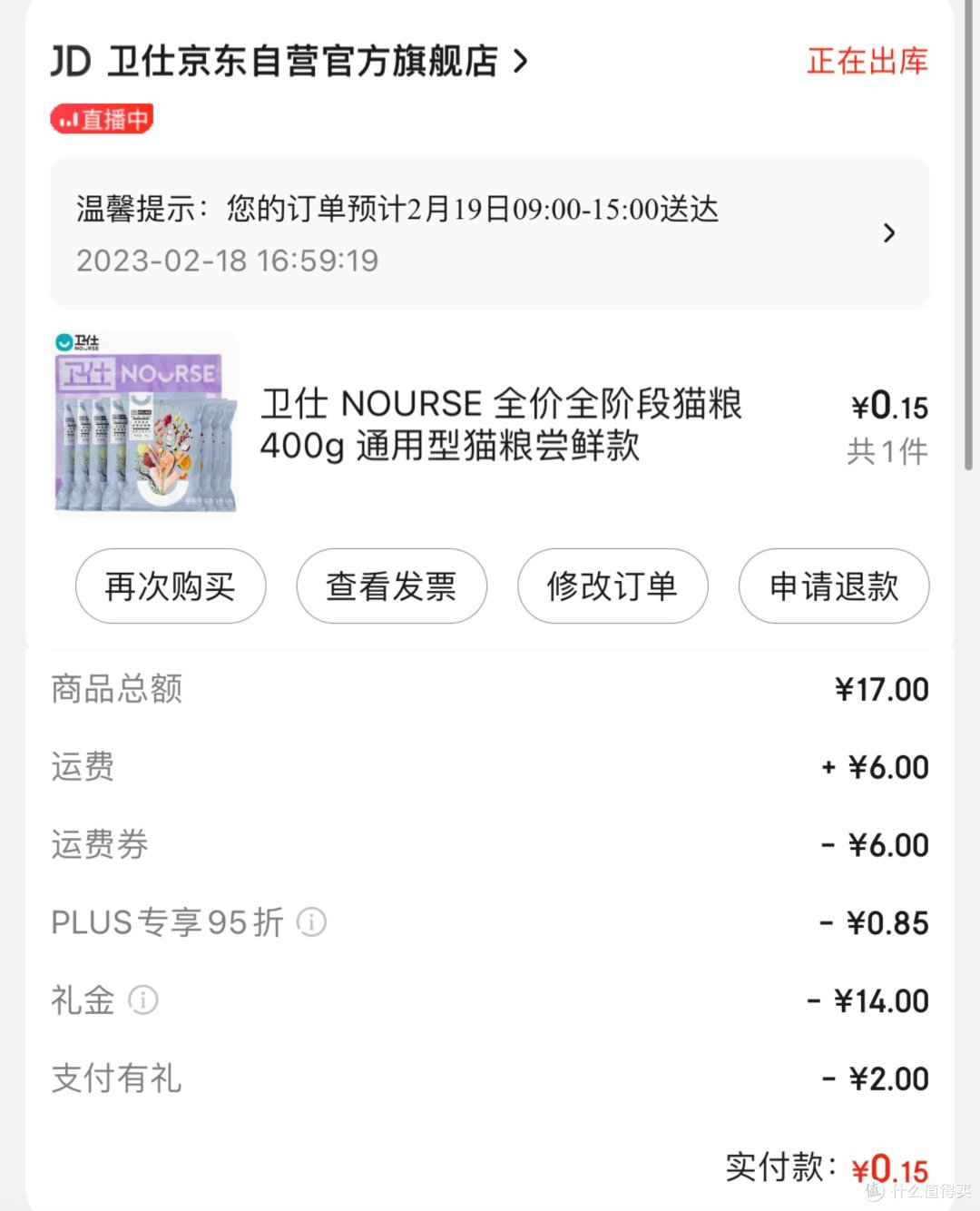 如何一元内就能买到猫咪猫粮的试用装呢?