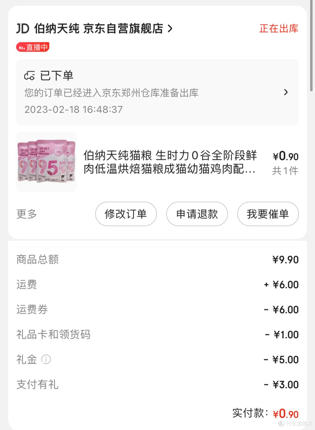 如何一元内就能买到猫咪猫粮的试用装呢?
