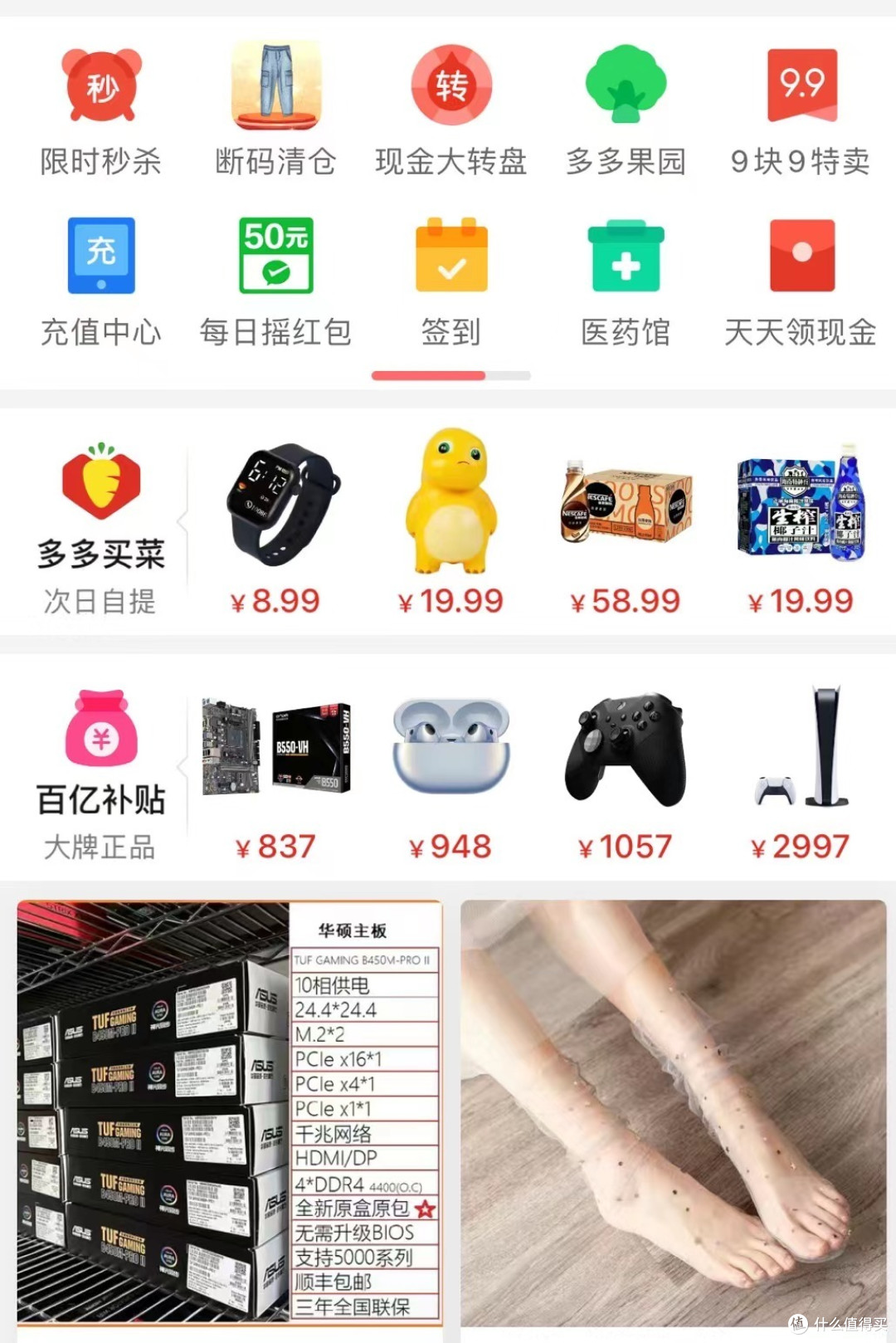 千万不要在拼多多干这些事,免得赔了夫人又折兵