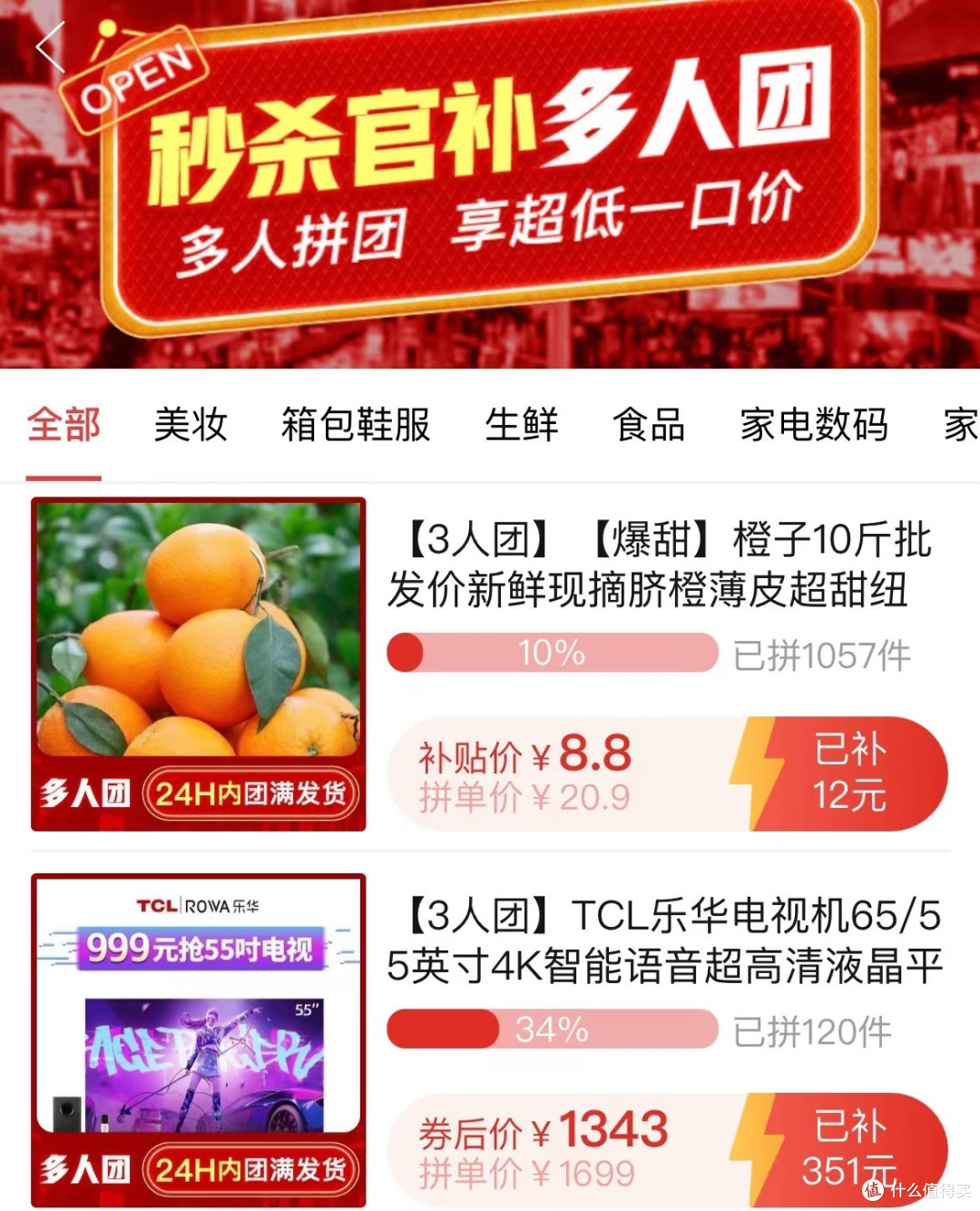 千万不要在拼多多干这些事,免得赔了夫人又折兵