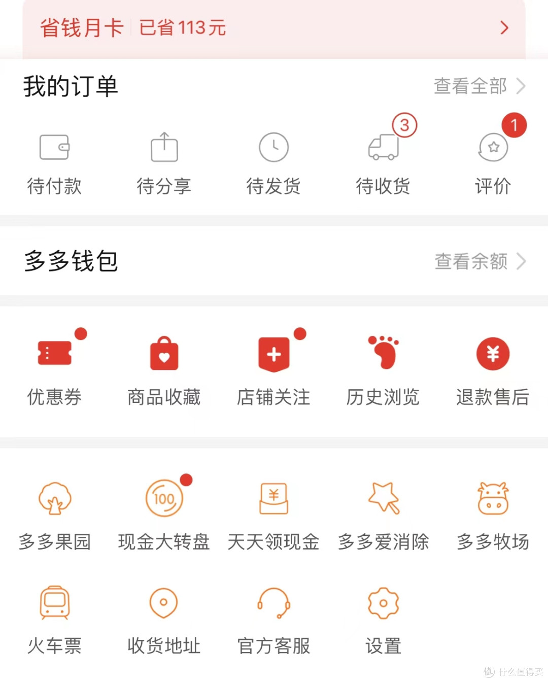 千万不要在拼多多干这些事,免得赔了夫人又折兵