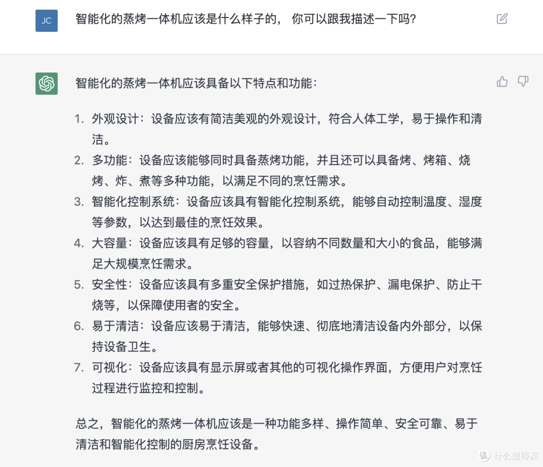 智能化的蒸烤一体机， 居然能拍摄能直播能发朋友圈， 你信吗？ 而且要知道制作美食是一个相当治愈的过程