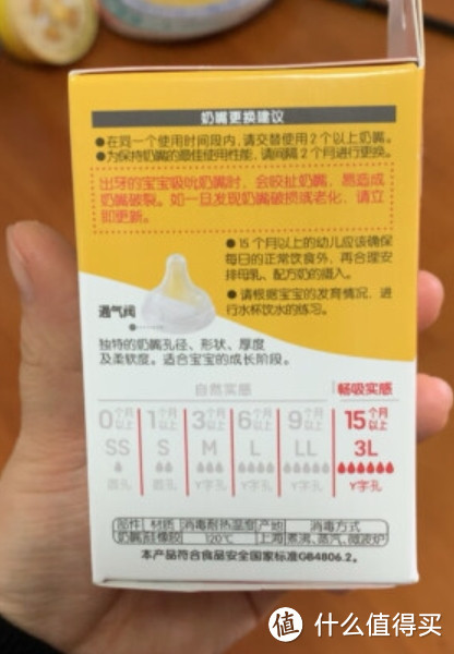 在购买奶嘴时应该注意的几点