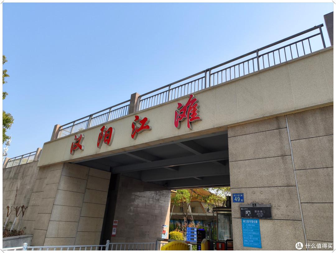 江滩公园