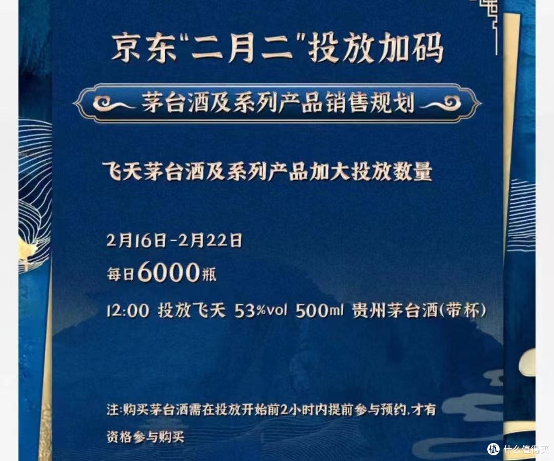 2月18日小飞天、兔茅价格走低,普茅价格走高