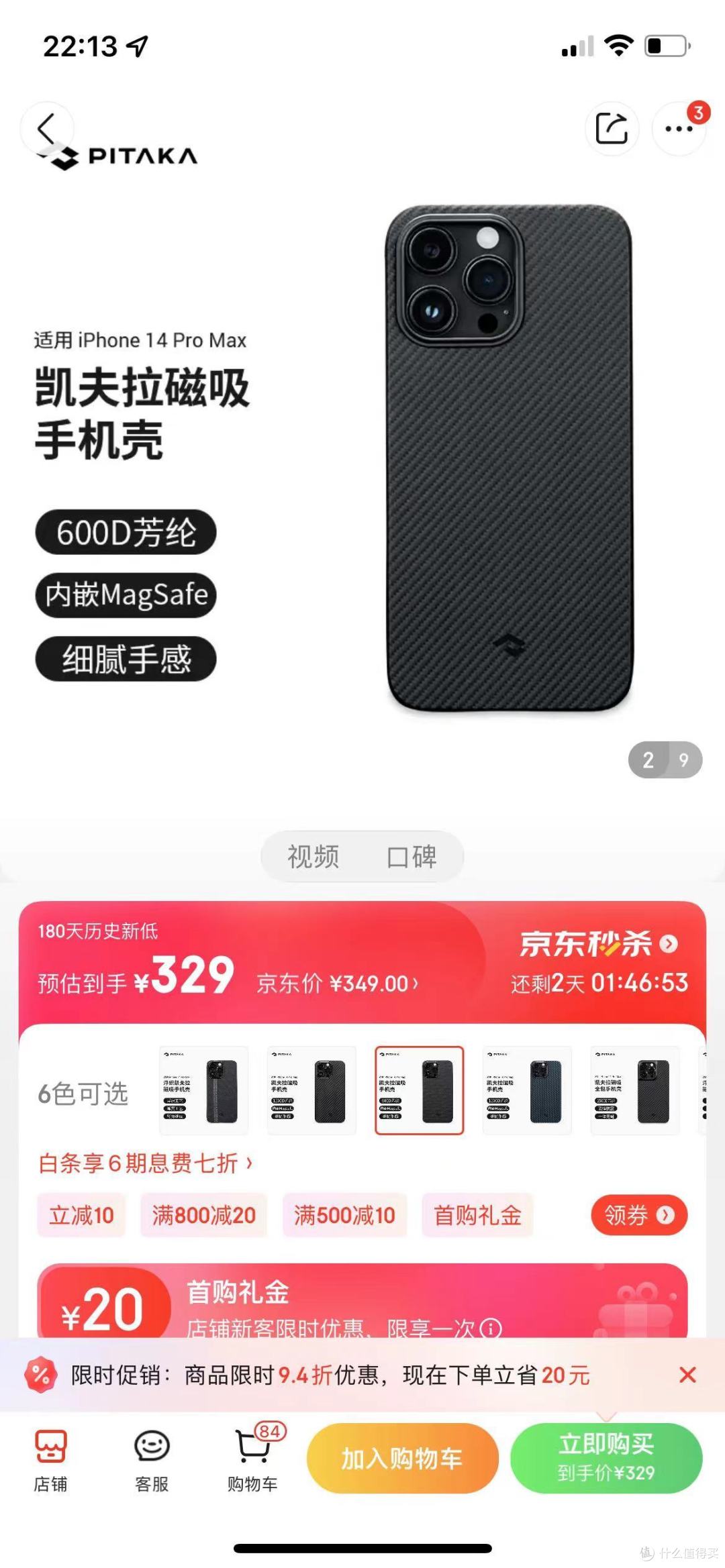 60元的Pi家碳纤维壳平替