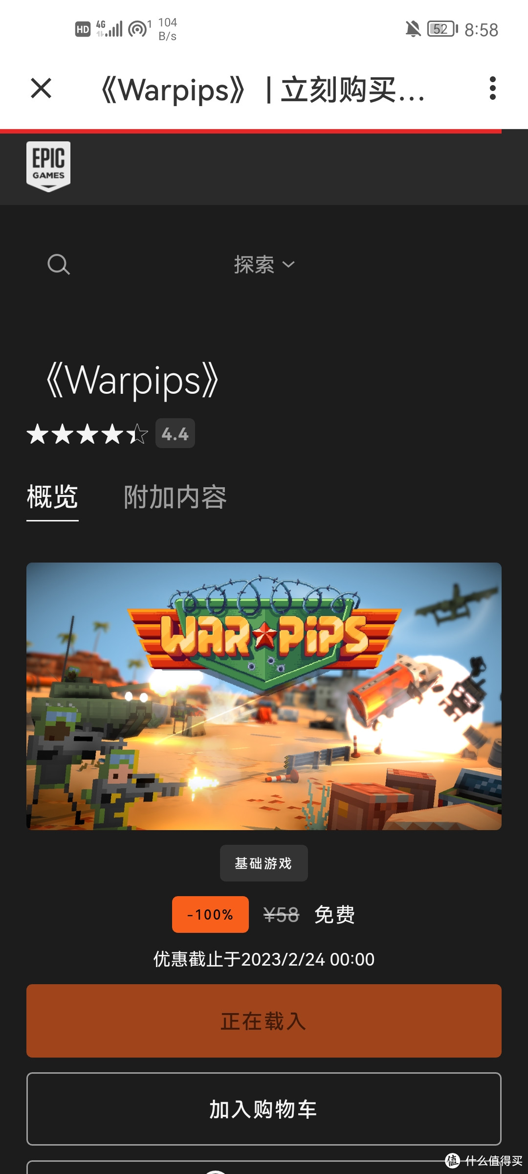 E宝喜+1！现在就可以免费领取一款价值58元的游戏《Warpips》！