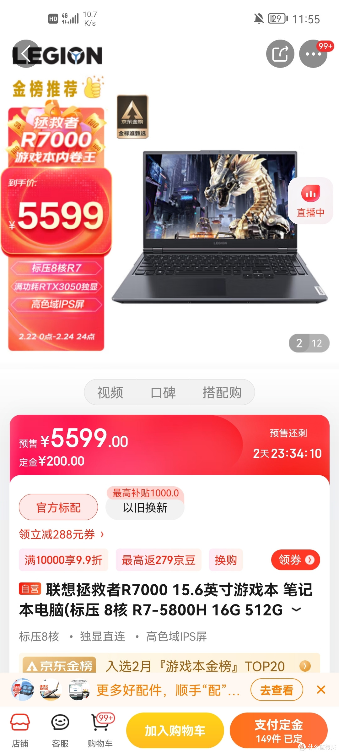 E宝喜+1!现在就可以免费领取一款价值58元的游戏《Warpips》!