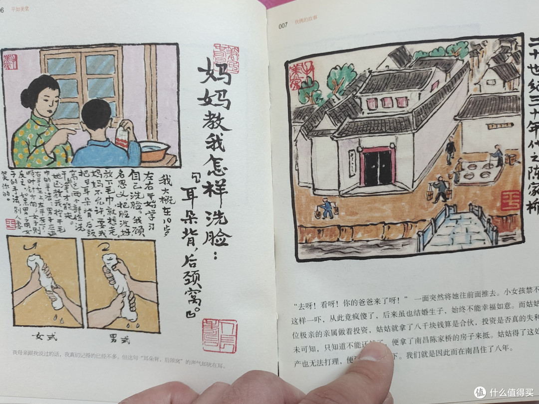 给青年朋友推荐一本好书《平如美棠:我俩的故事》