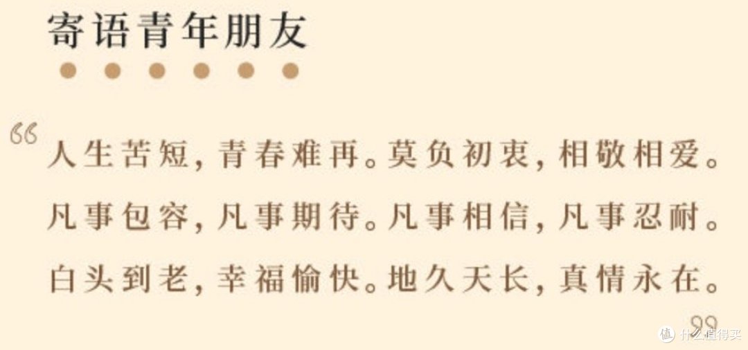 给青年朋友推荐一本好书《平如美棠:我俩的故事》