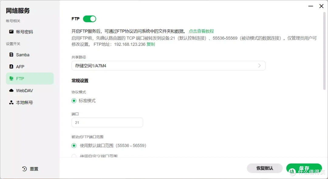 跟着数码博主学NAS照片管理思路,相机自动上传、高速访问数据一文搞定,解救小容量存储设备