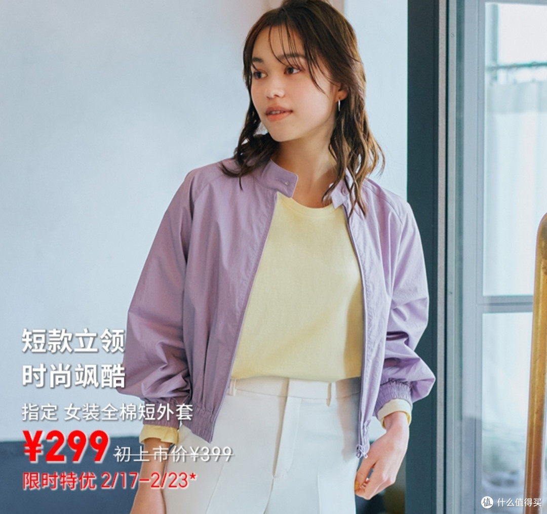 低价购买优衣库指南/优衣库的促销活动介绍/低价购买优衣库方法/这几个规律要牢记