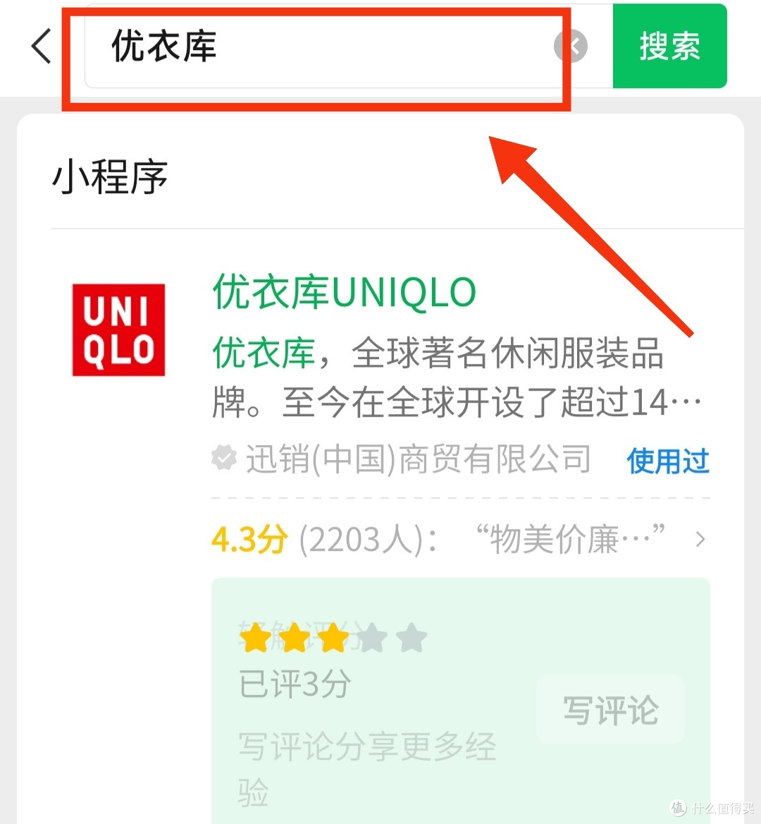 低价购买优衣库指南/优衣库的促销活动介绍/低价购买优衣库方法/这几个规律要牢记