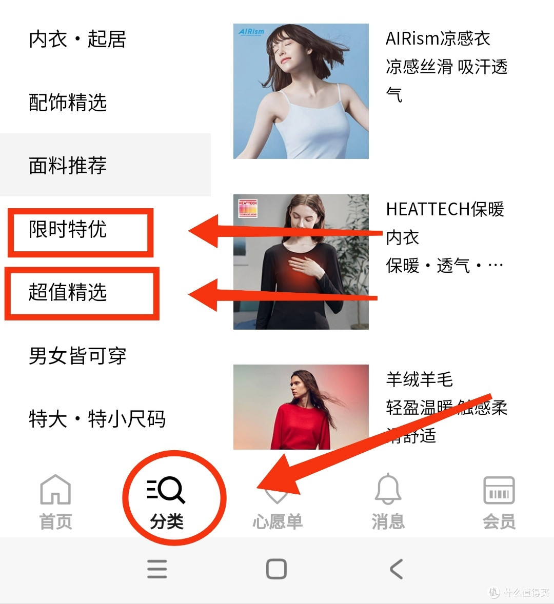 低价购买优衣库指南/优衣库的促销活动介绍/低价购买优衣库方法/这几个规律要牢记