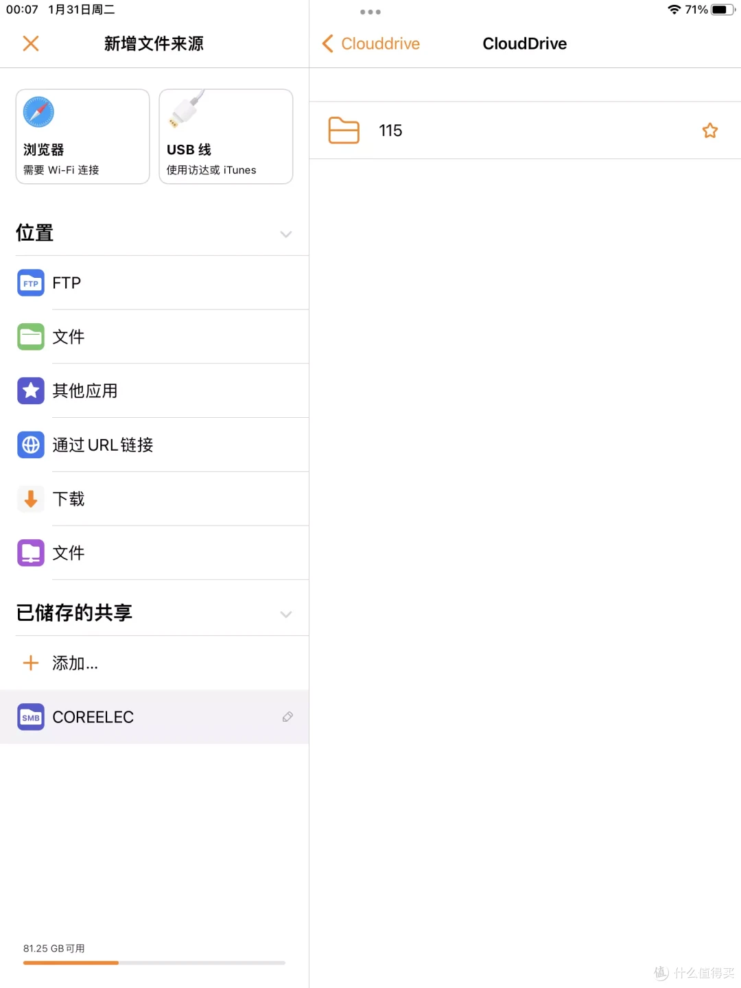便宜好用的斐讯N1 coreelec千兆满速影音服务器使用指南，从此NAS是路人