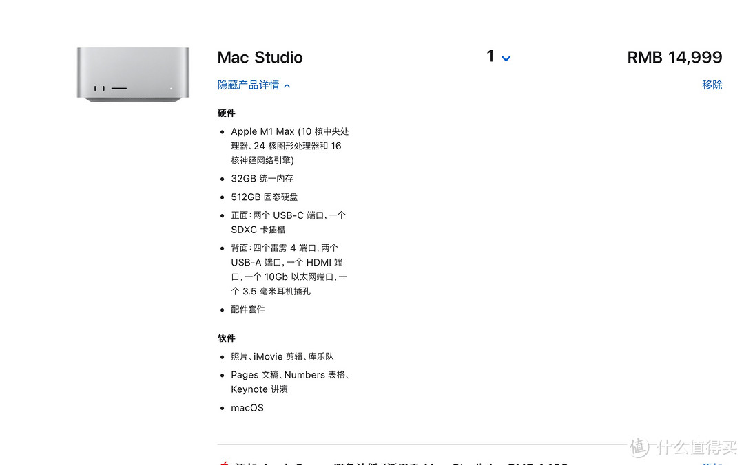 14000价位段的Mac studio