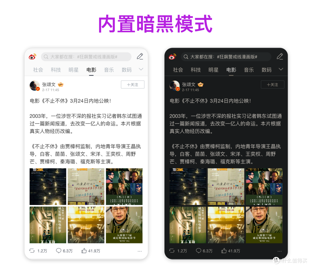 Stay 网页暗黑