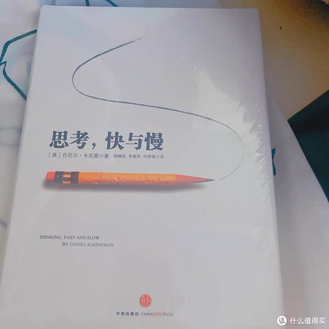 《思考快与慢》一本乍读很稀松平常的书