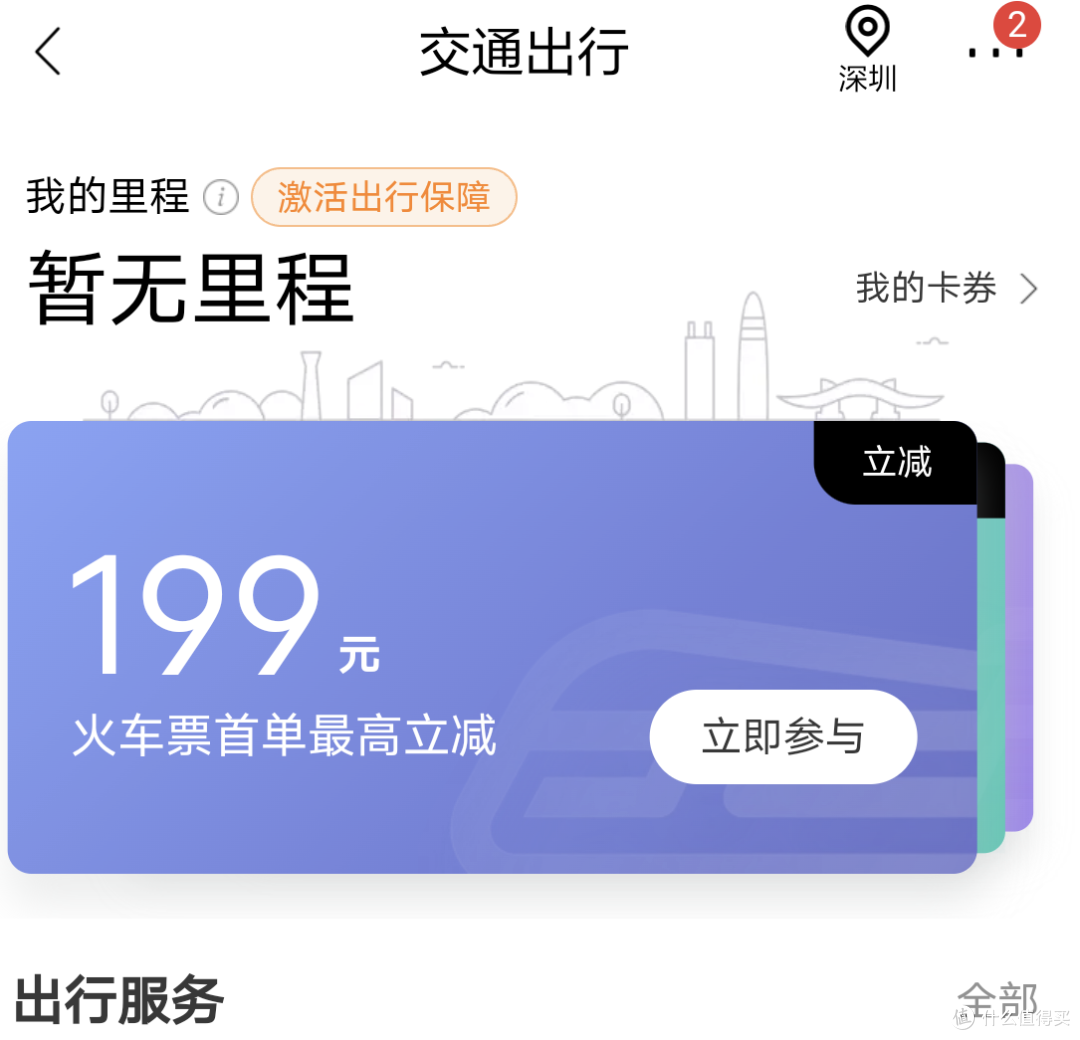 每月可领3次一分钱骑行卡,招商银行放大招,需要的快领!
