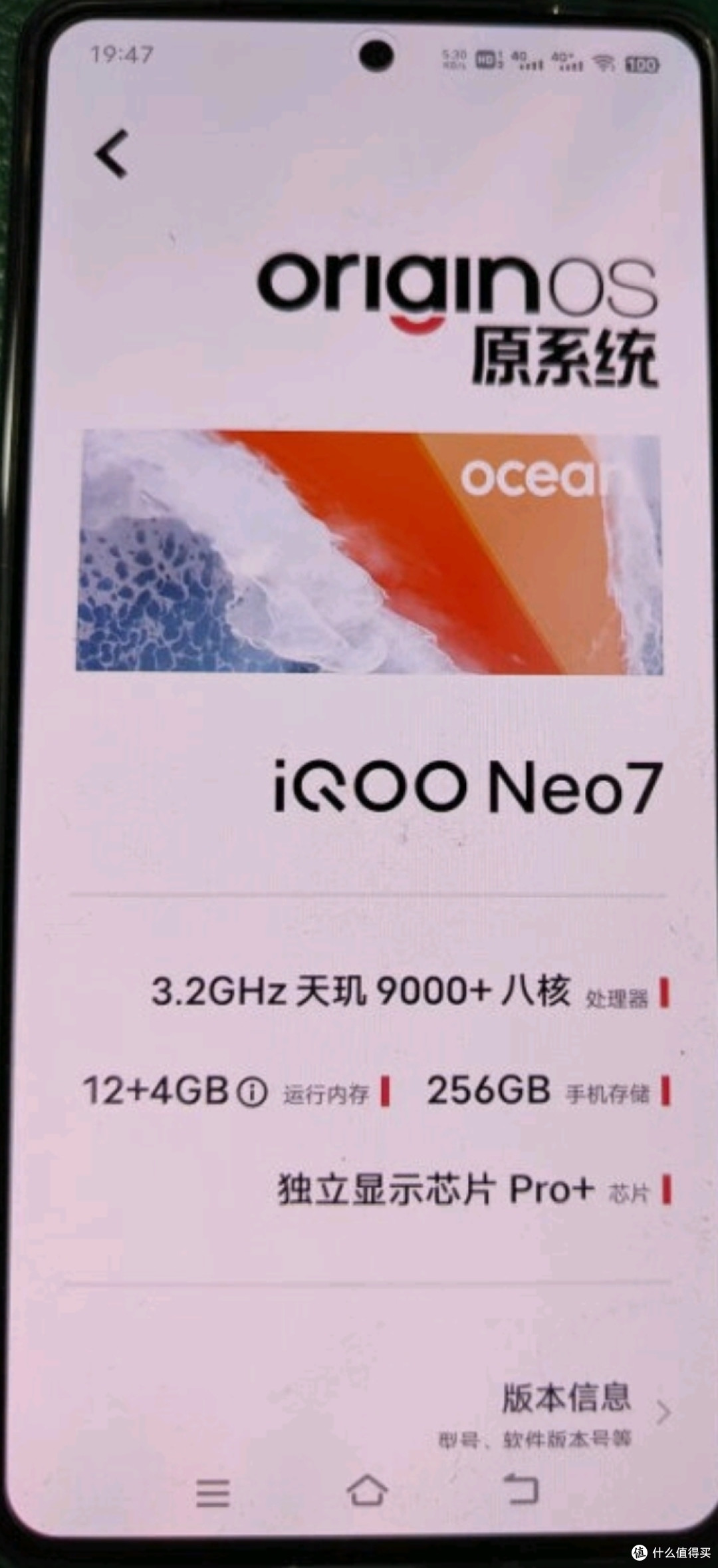 vivo iQOO Neo7 12GB+256GB 几何黑 天玑9000+ 独显芯片Pro+ E5柔性直屏 120W超快闪充 5G全网通手机iqoovi