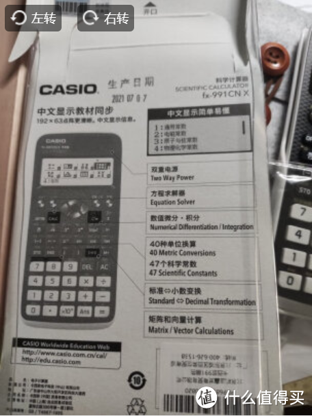 卡西欧FX-991CN计算器 非常Nice