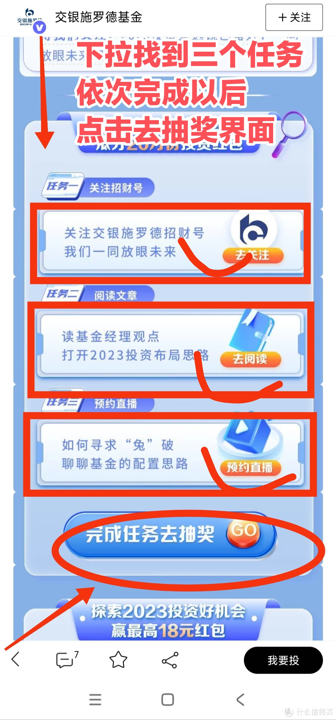 蚊子肉~招商银行用户福利/三月15日截止/做小任务抽现金红包/最高188元