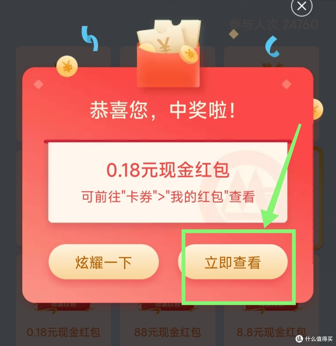 蚊子肉~招商银行用户福利/三月15日截止/做小任务抽现金红包/最高188元