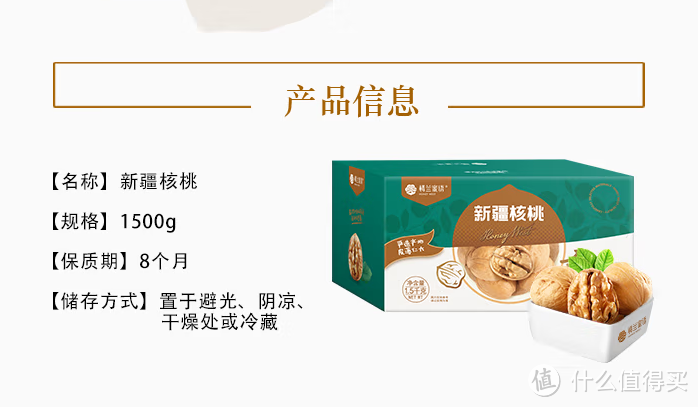 楼兰蜜语的核桃,是营养必备品
