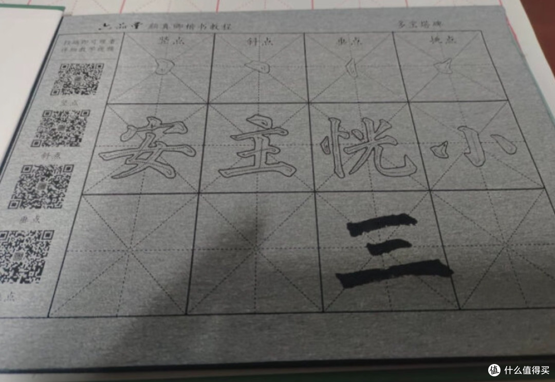 练好毛笔书法的一些小技巧