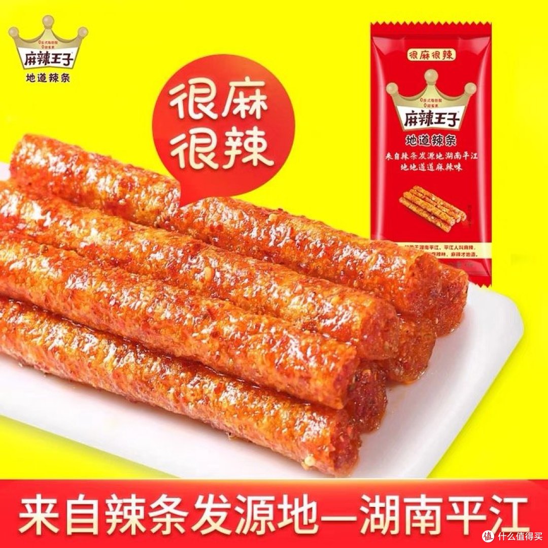 家有儿女教育——食物不能乱吃辣条,但是作为女儿的我就更喜欢吃