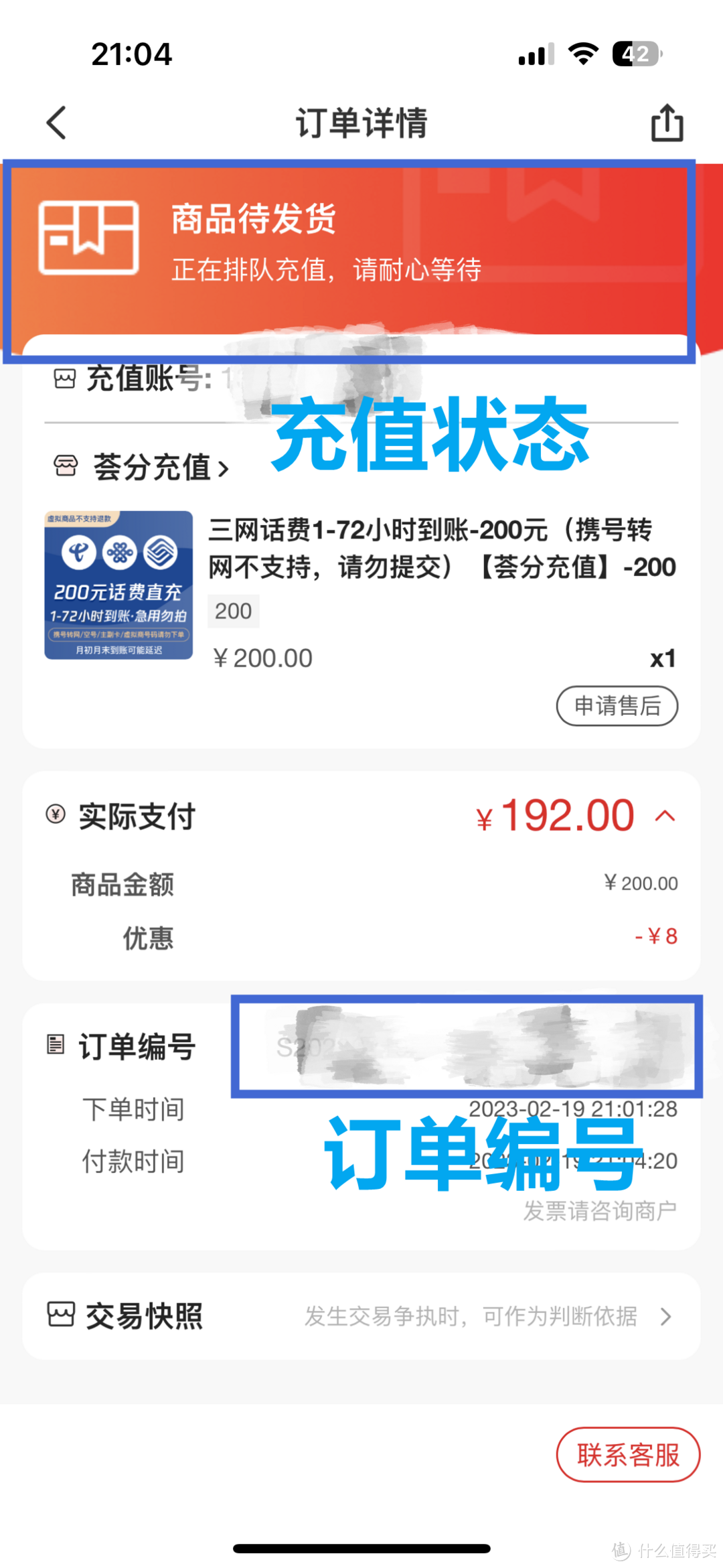 云闪付超值话费隐藏福利—9.6折慢充教程，立省20元，全国全网通用，亲测可行！