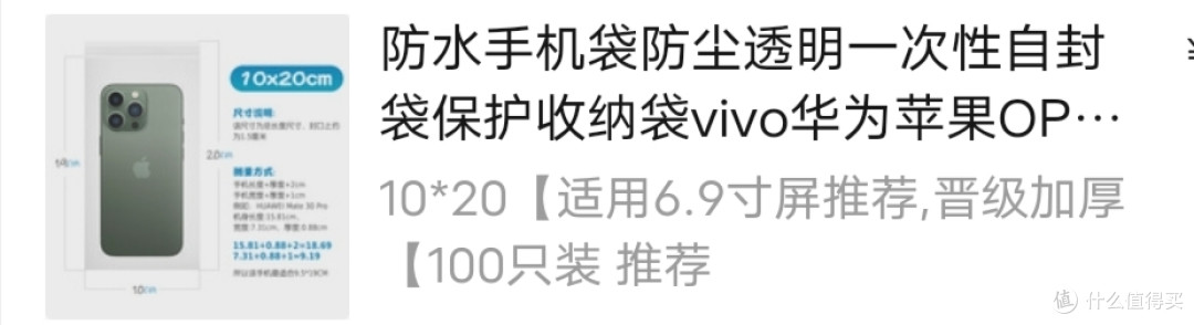 呱呱叫!一次性防水手机袋,游泳泡澡好伴侣/手机防水袋可触屏防水套游泳漂流挂绳挂脖手机袋外卖