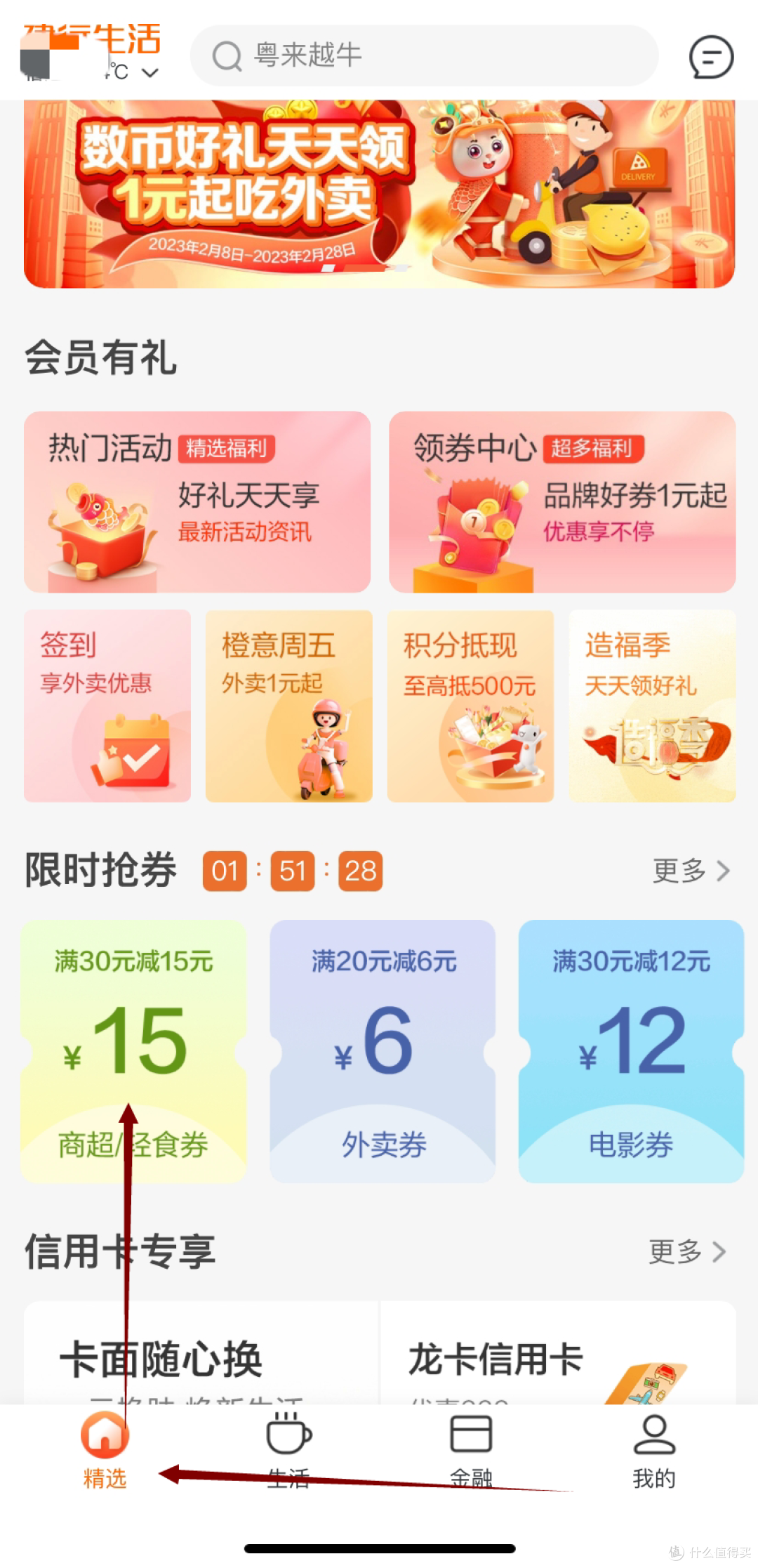 永辉家乐福等商超优惠低至7折