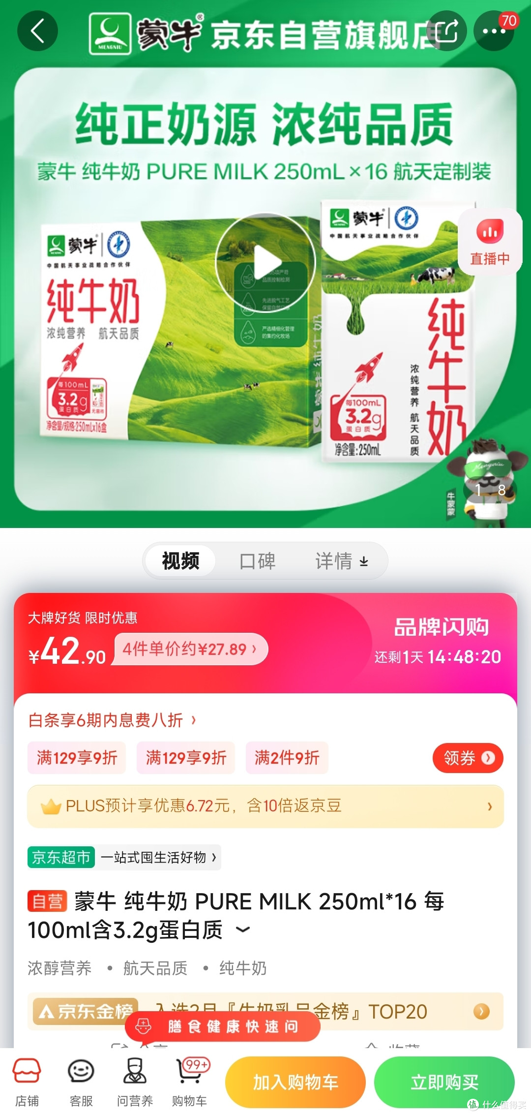 闲聊这些年买过的纯牛奶