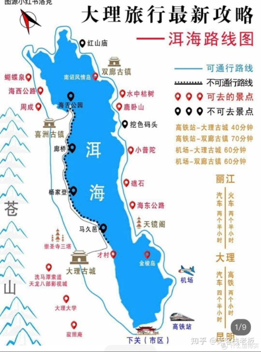 苍山洱海地图