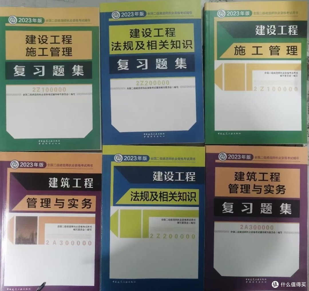 斜杠青年充电计划，二级建造师备考，资料还是要准备充足