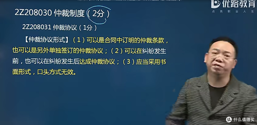 斜杠青年充电计划，二级建造师备考，资料还是要准备充足