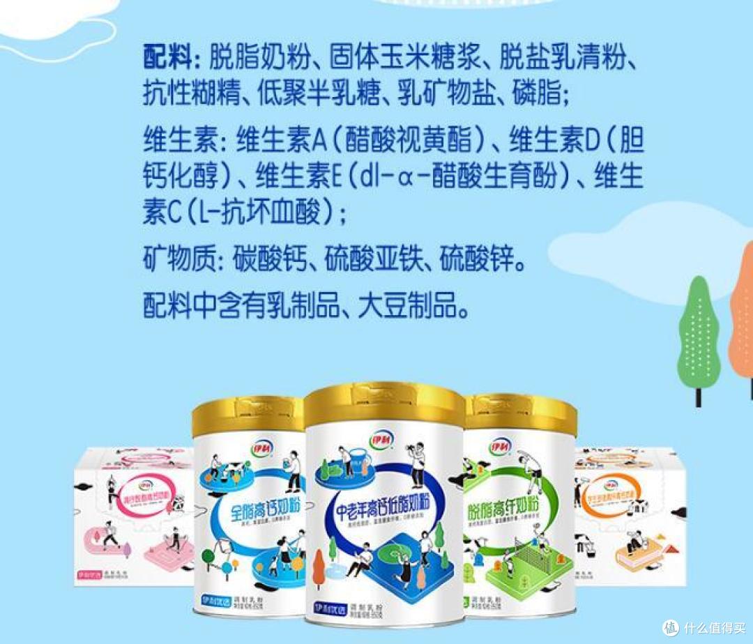 中老年人必选的健康生活好礼,伊利低脂高钙奶粉!