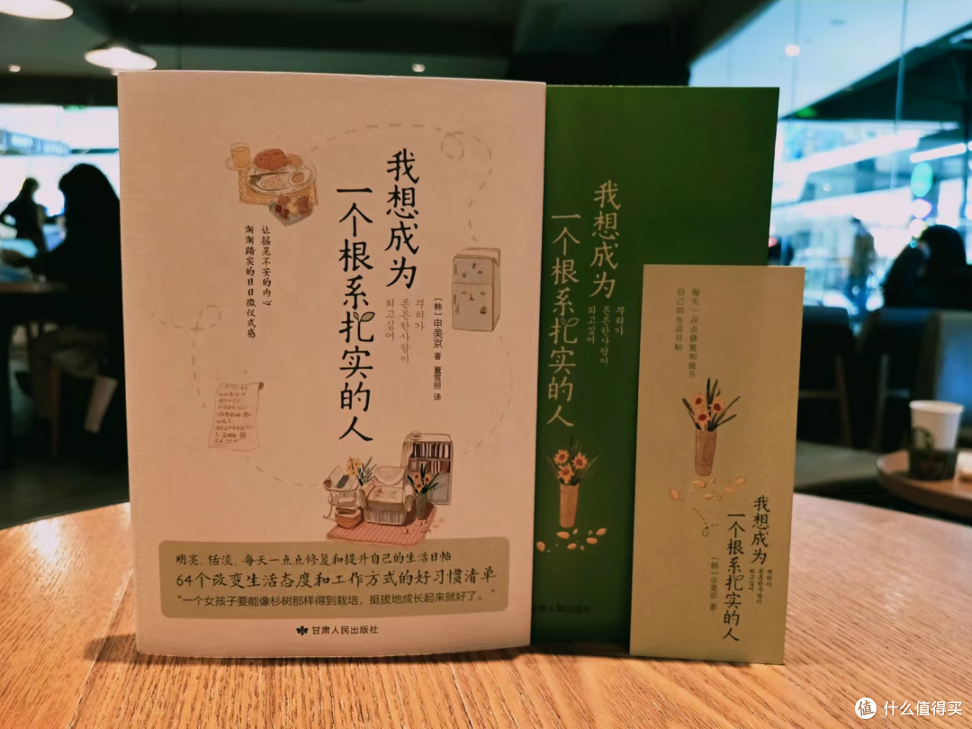 写给22-35岁的人:成为一个根系扎实的人,究竟有多爽