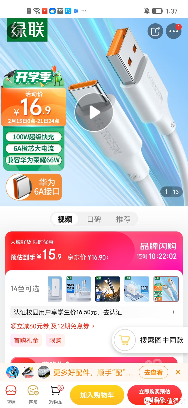 绿联 Type-C数据线适用66W华为充电线6A快充线Mate50Pro/P40荣耀100W超级快充小米usb-c安卓手机5A线1m