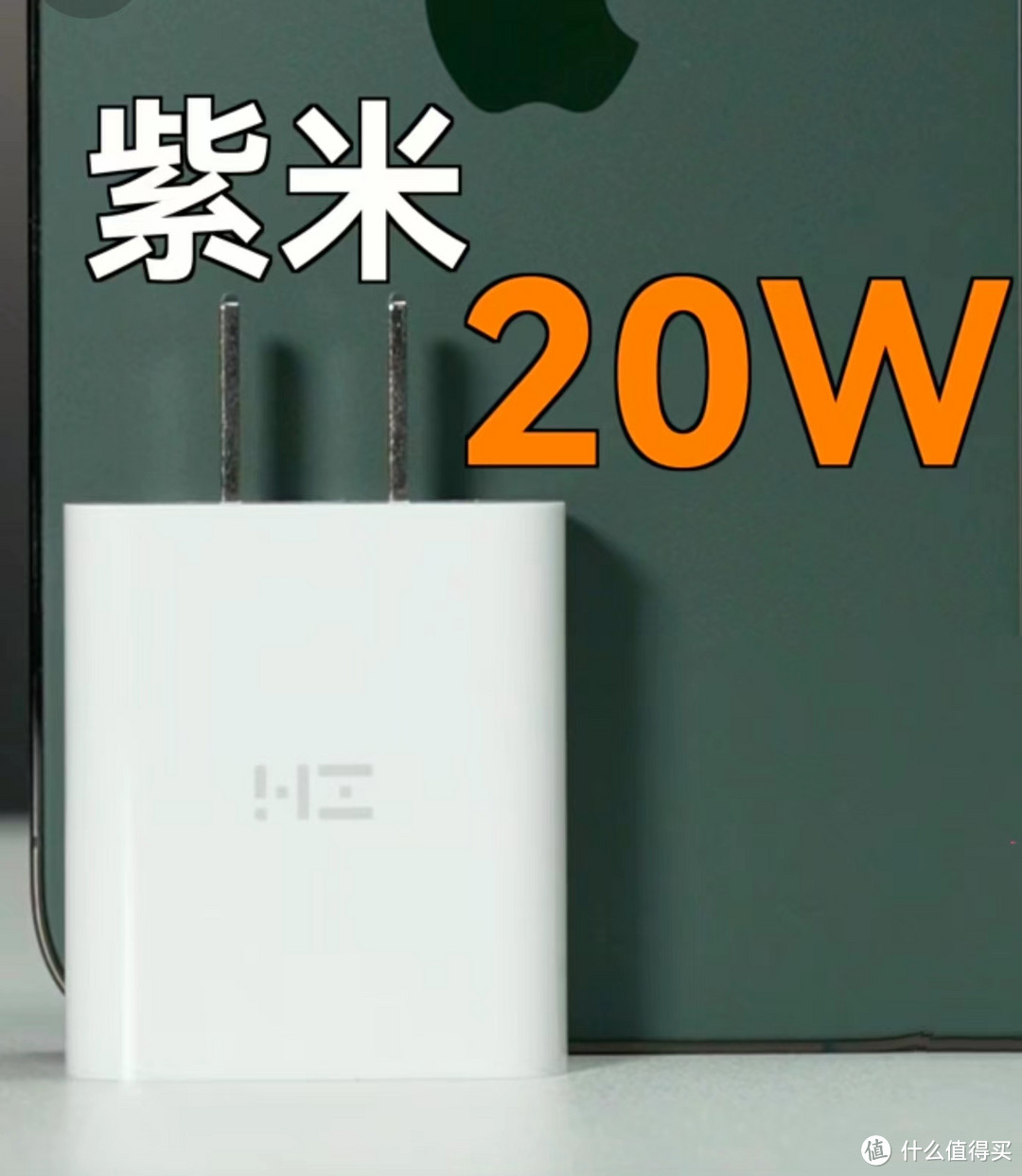 从20W-120W，充电头使用选购指南