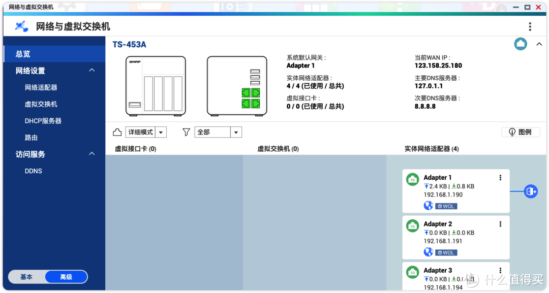 一看就会，一学就废！跟我学威联通 NAS 虚拟爱快iStoreOS！