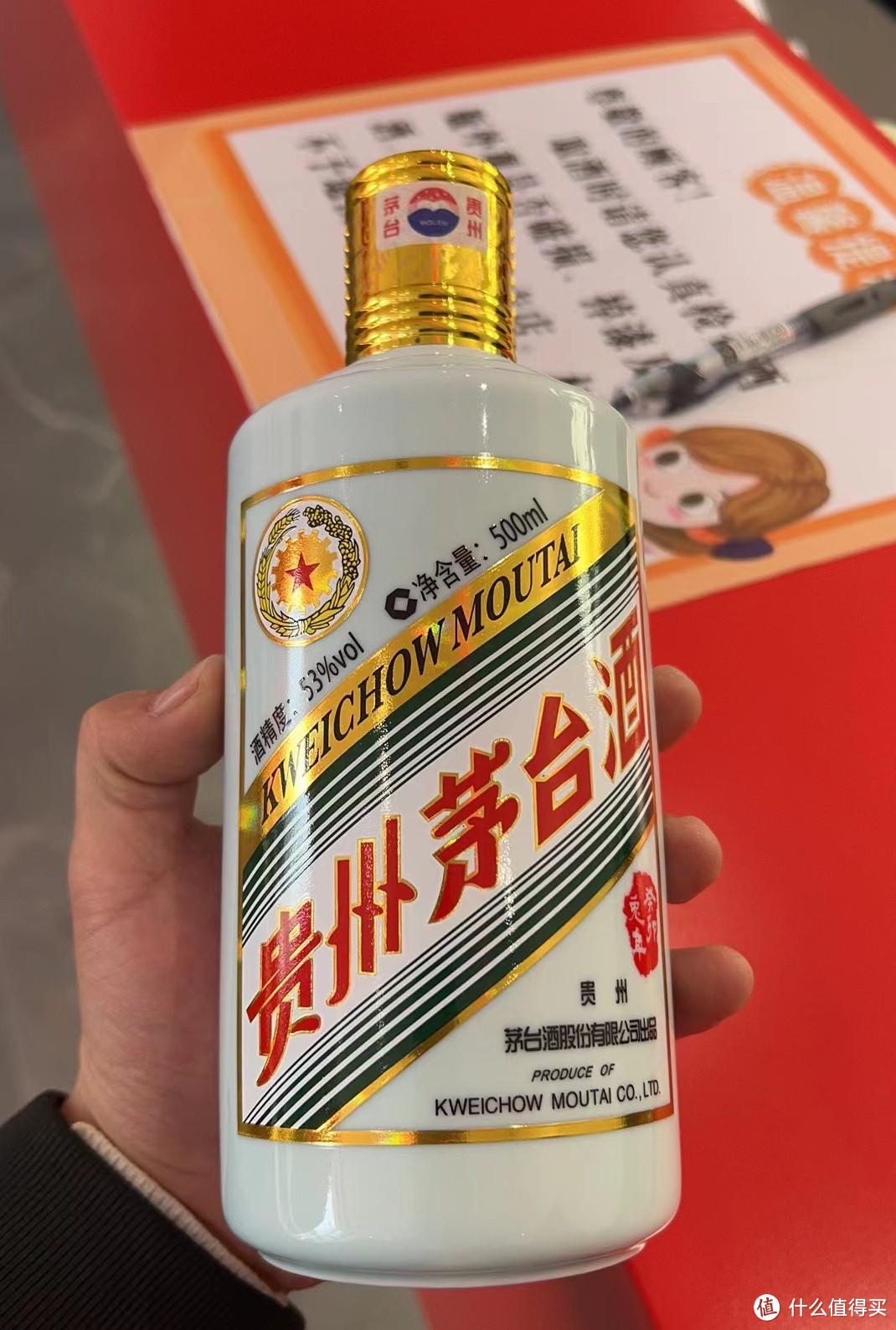 貴州茅台酒 マオタイ酒 品鉴级（500ml 52度） 売筋品 コスメ・香水